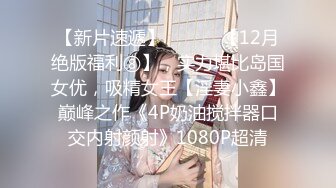 【新片速遞】2021-12-30 《换妻探花》单男约操小夫妻3P，过来先吃点东西再开操，透视装双屌一起舔，前后夹击爆操