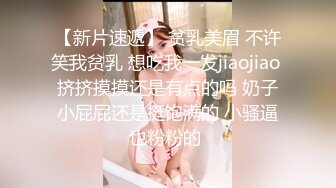   温柔的小师妹，眼镜男艳福不浅，平胸女优骚气逼人，表情欲仙欲死， 嚎叫不断，淫语不堪入耳