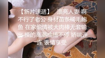 私房流出【医院稀缺厕拍】 后侧视角偷拍 医生护士小姐姐 蜜桃臀大屁股【213v】 (89)