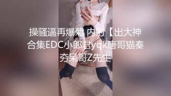 纯欲少女！【闻闻酱】丝袜足交~约啪炮友无套内射~道具自慰，好可爱的学生妹，让人心动不已