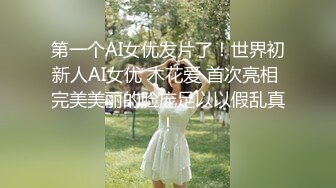 人民小学教师小骚货-宝儿 月底最新啪集2，各种3P 耐操 两个猛男才能满足她，露脸漂亮骚气，太猛顶到子宫