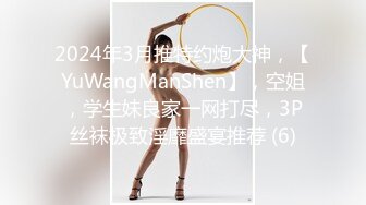 7/4最新 流出火爆全网泡良达人约炮可爱小姐姐夹着小护翼为爱啪啪VIP1196