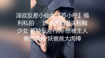  推特纹身痞子男 私人公寓约炮极品漂亮小美女蒙眼女仆装还说刺激多种体位爆肏内射粉B全部露脸对白清晰