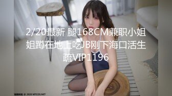 5/14最新 约炮河北的姐姐头一次上镜高跟丝袜后入三通VIP1196