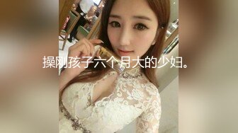 【自整理】OnlyFans——Greybeauty 在闺蜜家的厨房和她老公做爱  最新付费视频【535V】  (245)