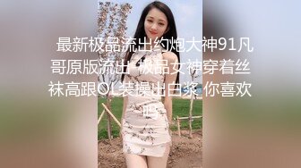 【全網首發】【稀缺】【網紅】奶兔九九淫蕩的八字巨乳收費超大尺度福利合集，包含了一部啪啪視頻 一對八字巨乳絕對挑逗你的神經～58V高清原版 (16)