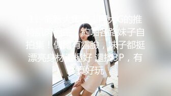 探花鸠摩智3000网约戴眼镜的邻家精神小妹，刚满18岁圆润的胸部手感好