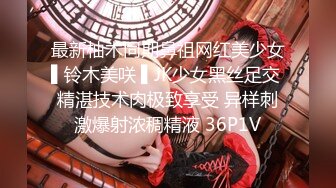  2023-05-12 星空传媒XKVP-010刚表白的女神惨被猥琐领导灌醉