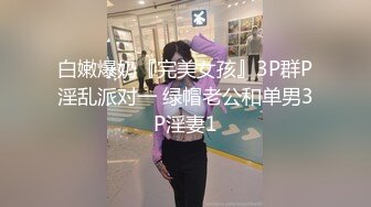 JUQ-782 綠帽癖老公帶巨乳老婆去廁所餐廳讓陌生人插到爽還...(AI破壞版)