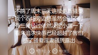 自拍大屁股老婆，肛塞调教，交流的来