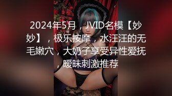 国产AV 渡边传媒 DB003-01 蒙眼性爱 狂抽猛送 淫叫不断