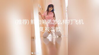 奈汐酱 姐姐2