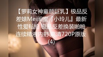 《贵在真实反差淫妻》露脸才是王道！推特网黄淫乱骚妻【吴小仙儿】私拍，绿帽癖老公找单男3P性爱内射露出相当精彩 (6)