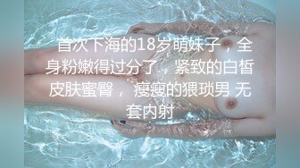 AI换脸视频】李庚希 公公技巧高超，丈夫却不知道[上]