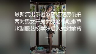 蜜桃臀 蕾丝内裤上门按摩