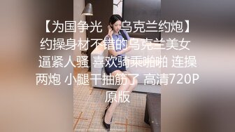 推特罕见大馒头一线天粉比SS级小姐姐【可可蜜】价值万元定制私拍淫语高潮喷水