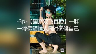  牛仔短裙很有韵味甜美小少妇激情大战，性感黑丝拨开内裤舔逼