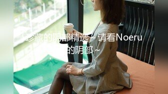 ✿极品御姐✿ 气质风韵高颜值性感爆乳女神▌师师 ▌迷晕胡桃小姐强制输出 赤裸性感猫耳 内射极品胯下淫宠