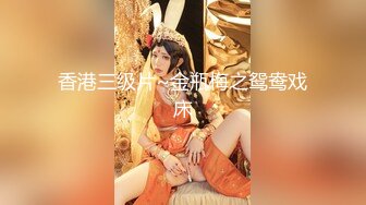 【精品来袭】高颜值大长腿混血白人美女SOLO壮如猩猩的巨屌黑人又粗又长的肉棒会不会直接插进子宫里