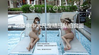 顶级校花女神【黑丝秘书】在职车模來著~22CM大吊啪啪狂操