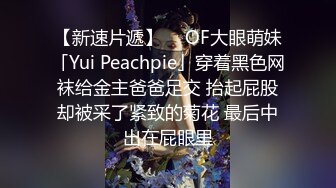 约啪00后师范大学校花 侧颜神似赵丽颖 肌肤洁白如玉 穿上情趣黑丝侍奉 太上头了