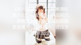 女神的美颜开的也太大了，本来就很美 3.18女神再度被操，粘稠液很多，逼都被操红了，激烈做爱 画面都干模糊了