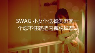 [2DF2]宾馆偷拍600元上门服务的良家楼凤美女,没想到男的鸡巴那么长受不了让从前面操还是受不了! [BT种子]