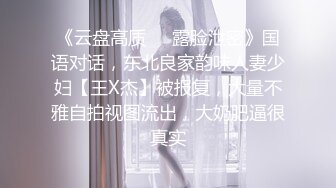 郑州妹妹第一次接受调教