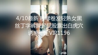 【专找少妇玩刺激】下午场，良家少妇约炮，调情聊天玩手机，氛围到了脱光开干，粉嫩鲍鱼抽插水声潺潺