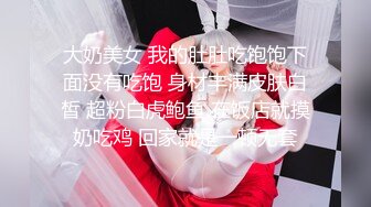 【新速片遞】 校园霸凌-❤️小太妹被一群女同学强迫脱光衣服,还强迫她手淫,还说要拍下来给全校男生每人发一份