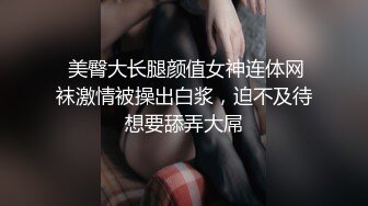 麻豆传媒正统新作MD147-性感制服美女被下药 被歹徒玩弄调教 制服诱惑秦可欣