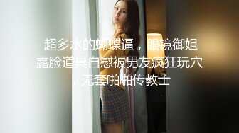 2/26最新 爱吃棒棒糖的眼镜妹道具插穴全裸自慰呻吟不止VIP1196