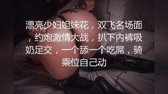 网上聊的妹妹发过来自慰视频，妹妹的下面粉不粉？