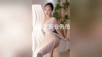 【最美淫乱人妻】极品美乳淫妻『嫂子爱露出』年终性爱甄选 酒店约炮单男各种操 跪爬深喉 后入内射 高清1080P原版 (12)