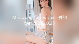 MissDongෆonTwitter--爱的你吖2021.10.23