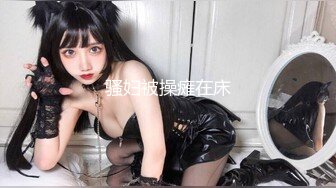 推特调教大神『DOM窒息』双女3P束缚后庭开发狗奴器具强制啪啪高潮