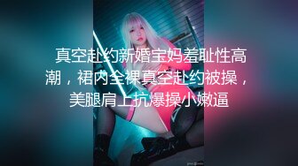 peeping偷拍系列 公共厕所 澡堂  偷拍少妇更衣 洗澡 如厕【143v】 (17)