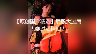 【新速片遞】   熟女大奶阿姨吃鸡啪啪 阿姨身材丰腴 大白天匆匆赶来偷个情 小伙两分钟就结束战斗 