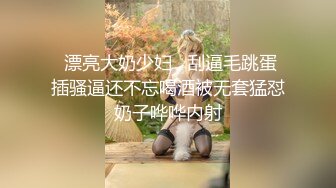 【胖子传媒工作室】极品外围女神，苗条美艳物超所值爆操爽，无水印收藏版