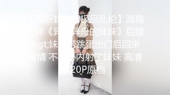 ?萝莉女神? 最美窈窕身材少女91小魔女▌鸡蛋饼▌引导白丝母狗骑乘 疾速点射宫口 精液淫靡口爆浇筑美少女