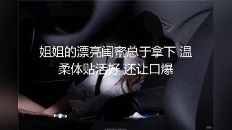 极品眼镜娘主播小尤奈私密定制！反差御姐假屌自慰高潮脸 惊艳绝伦！