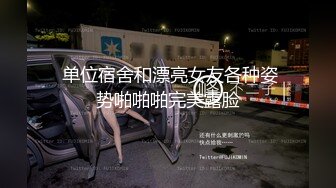 夜晚车震00后嫩妹妹，开裆黑丝袜，舔逼疯狂扣穴，爽的浪叫，奶头多硬了，美腿足交，爆草美臀