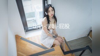 震撼自拍-白富美御姐调教打牌输钱无力偿还的美女闺蜜,各种虐玩,鞭打,舔脚,吃逼,美女的逼还是极品蝴蝶穴,淫语对白!