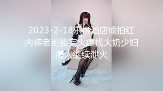 【新片速遞】【新片速遞】2022.2.23，【熟女探花】，精品美人妻，风情万种满足小伙的一切幻想，鲍鱼很干净很粉，质量高画质清晰