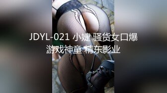 【网红反差婊】饼干姐姐 FortuneCuttie 超顶白虎女神 十一