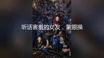 2024年3月，重磅，顶级绿播女神下海，【大白兔】，首次漏B！卧槽！好激动，这骚货挺会拿捏男人 (3)