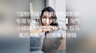 淫欲反差小仙女『苏小柠』福利私拍娇小大奶馒头粉鲍少女 各种反差行为 想被主人爸爸调教 妖爸爸大肉棒 (2)