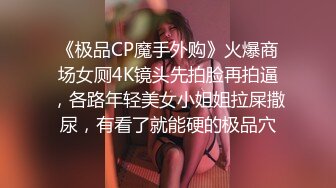 嘉琪良妻-老公身上得不到满足，会所男技师为黑丝骚妇推油按摩止痒！