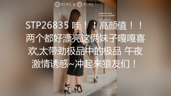 19萝莉嫩妹，和闺蜜两小哥一起玩，较小身材黑丝袜，骑乘位操逼，闺蜜在旁边舔，场面极度淫骚