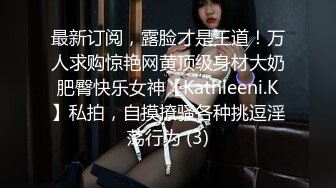 ❤️孕妇 ·李薇雅 ·❤️ 怀孕7个月，挺着肚子找鸡巴，平日都像个女王一样，想要的时候真的可以很贱很贱，操烂骚逼！ (2)